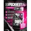 SHRED Black (60капс)
