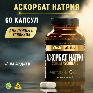 PREMIUM Аскорбат Натрия 600 мг (60капc)