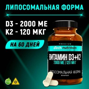 Premium LIPOSOMAL Д3+К2 (60капc)