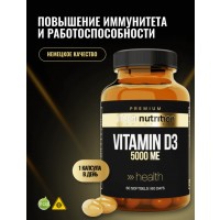 Витамин D3 , 5000 ME (60капc)