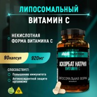 Premium LIPOSOMAL ВИТАМИН C (90капc)