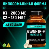 Premium LIPOSOMAL Д3+К2 (60капc)