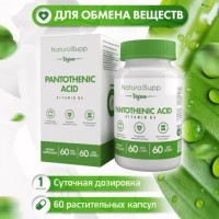 Pantothenic acid (Vitamin B5) (60капс)